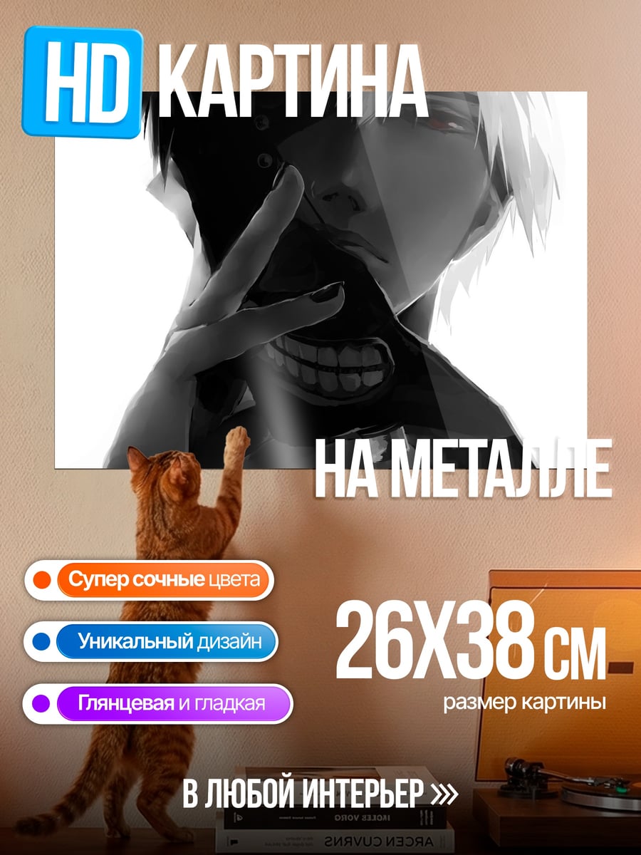 Картина на металле Маскарадный взгляд