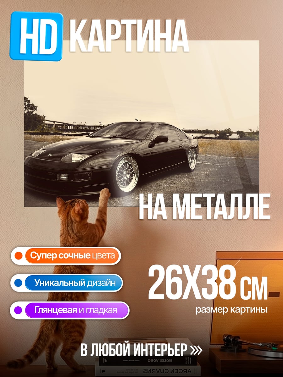Картина на металле Черный спорткар