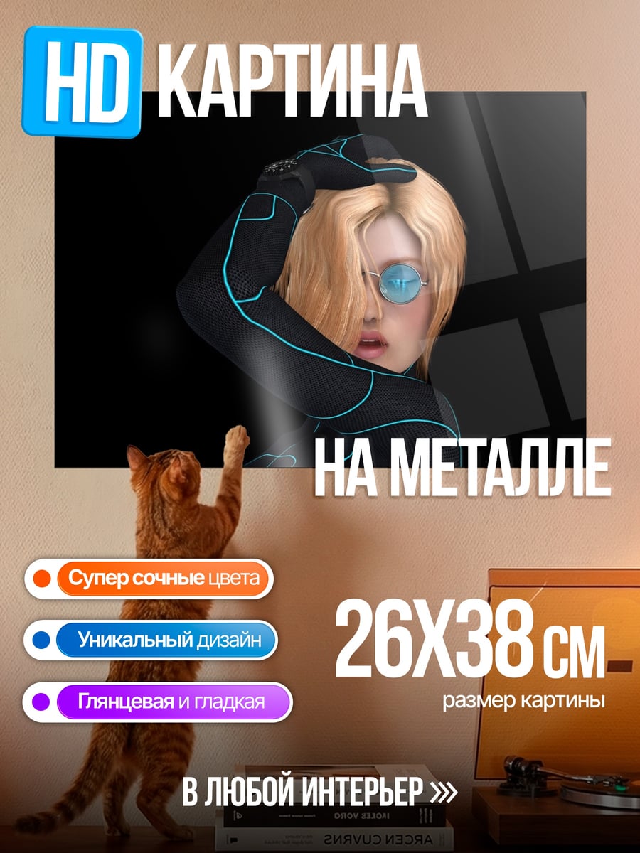 Картина на металле Девушка киберпанк костюм
