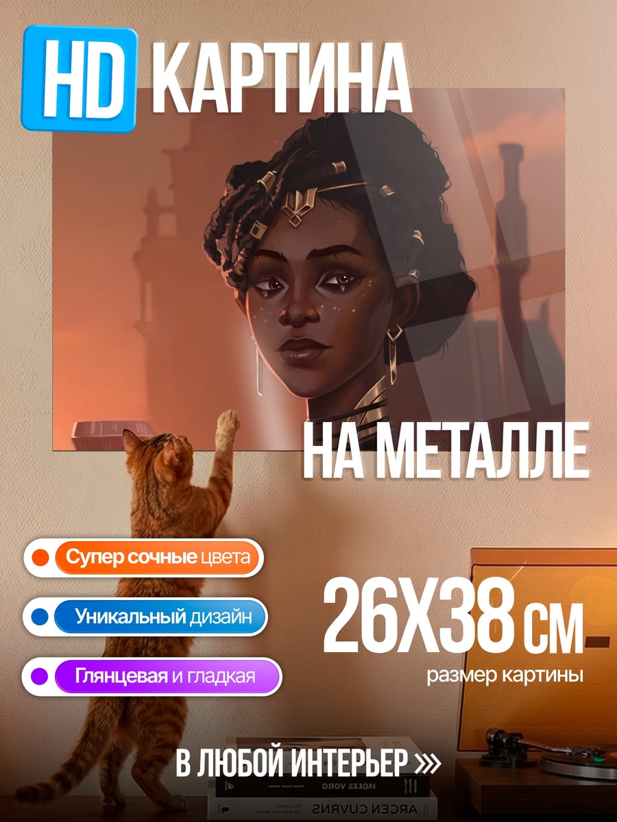 Картина на металле девушка из аркейнов