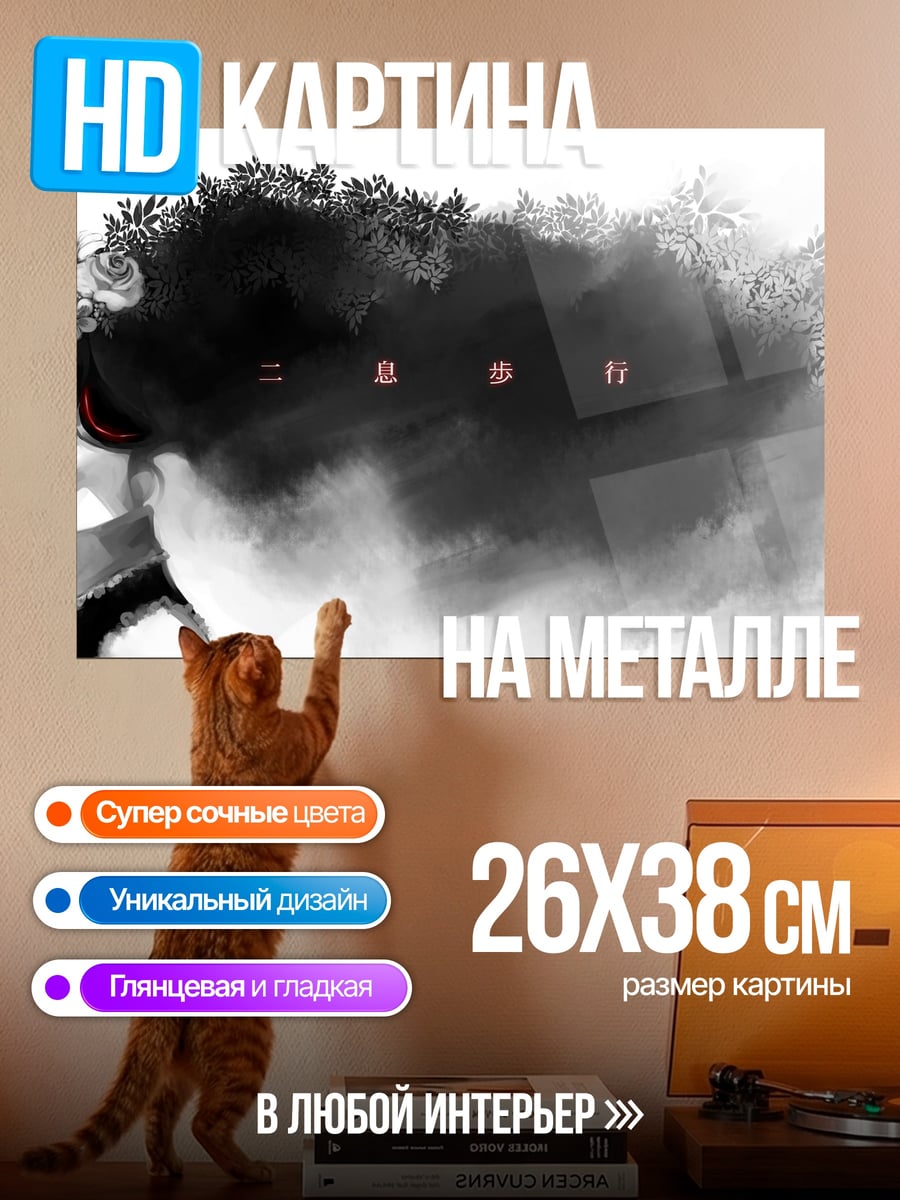 Картина на металле Девушка с цветами