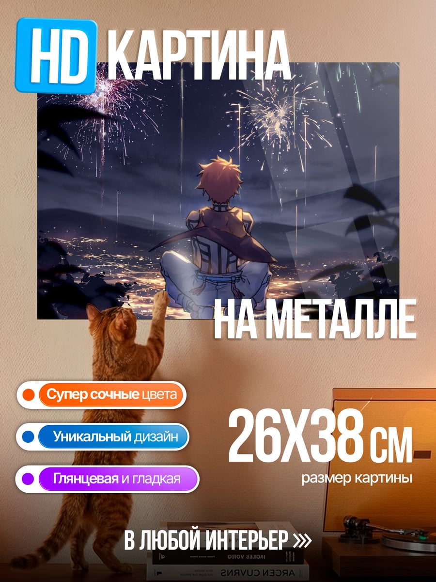 Картина на металле Праздничный фейерверк
