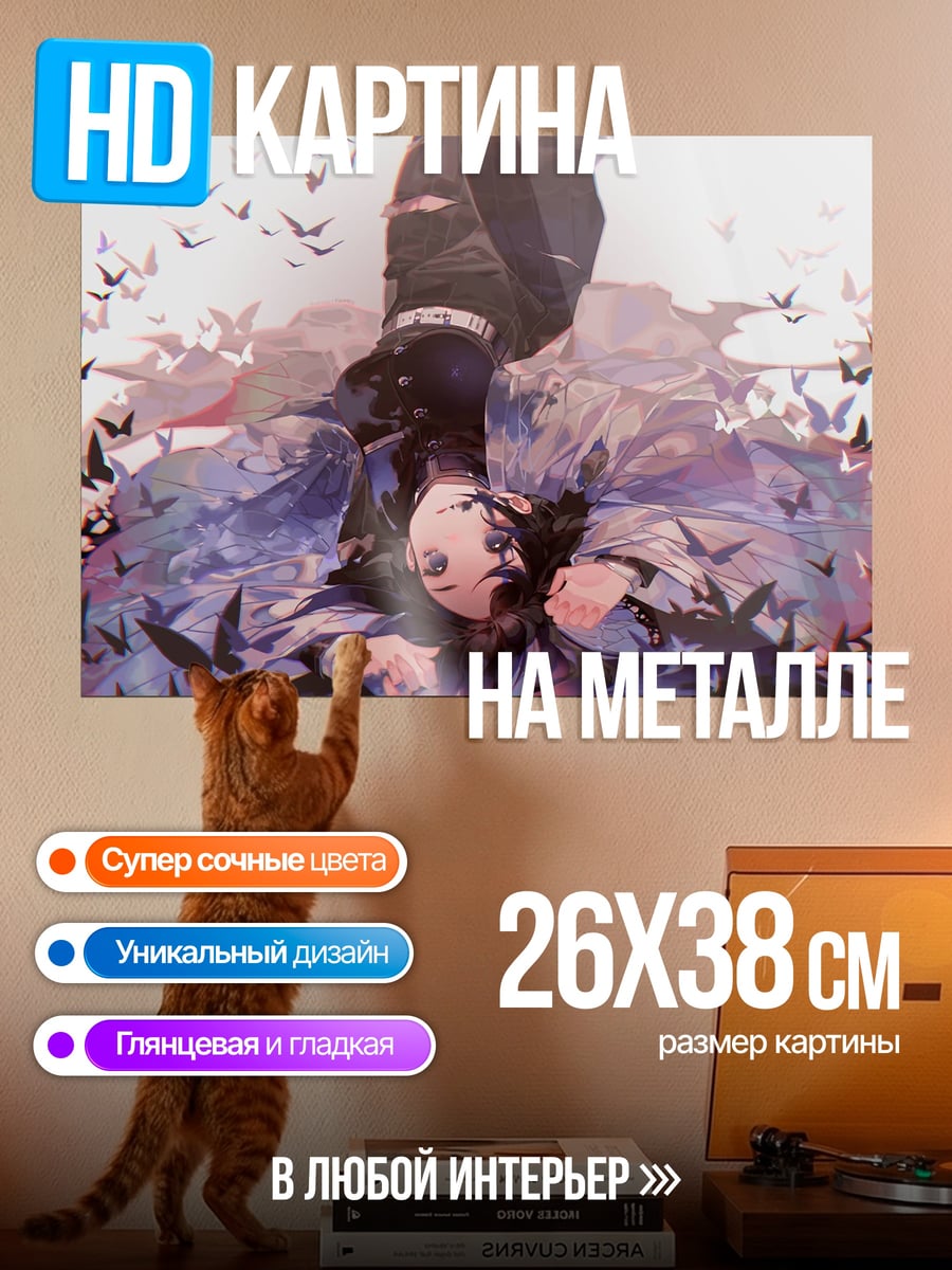 Картина на металле Девушка и птицы