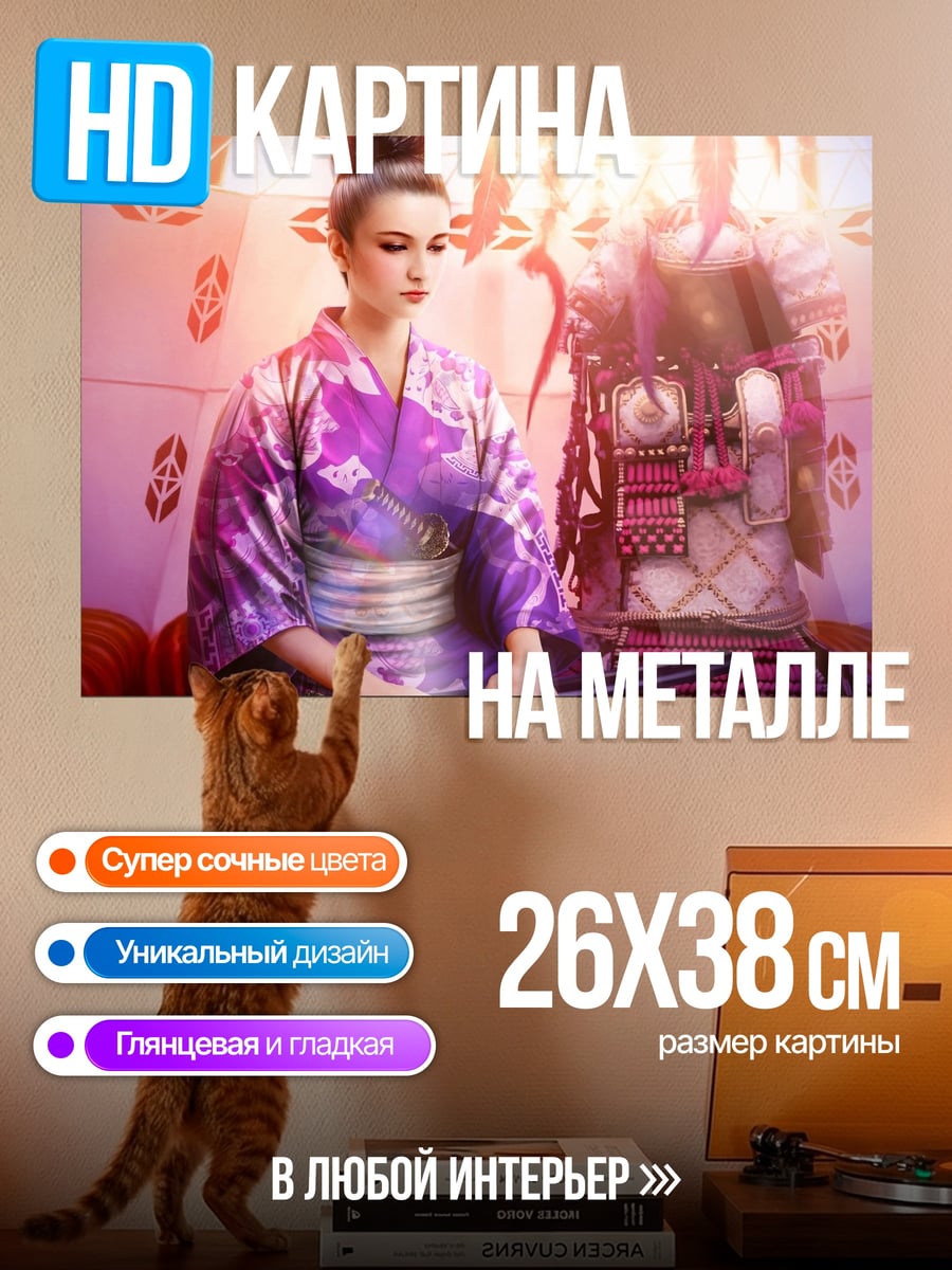 Картина на металле Японская женщина в кимоно