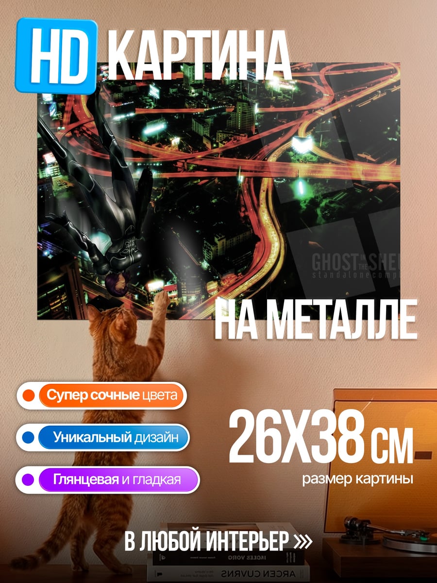 Картина на металле Ночной город трафик
