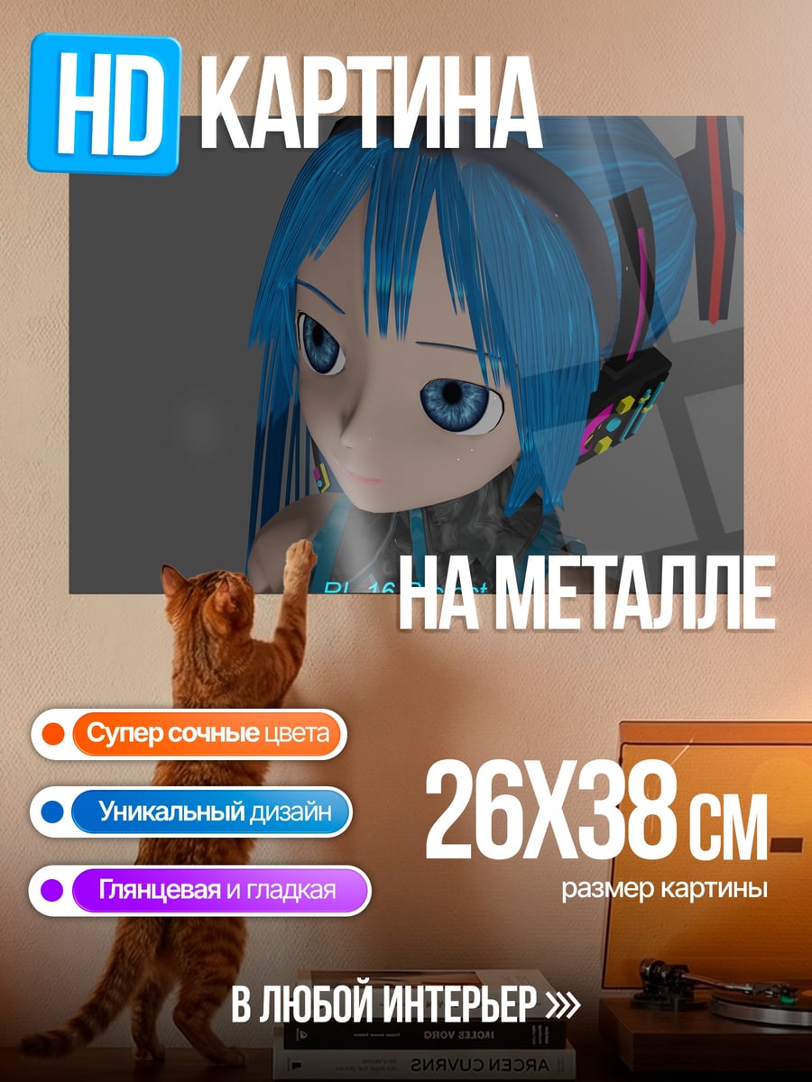 Картина на металле Мику в наушниках