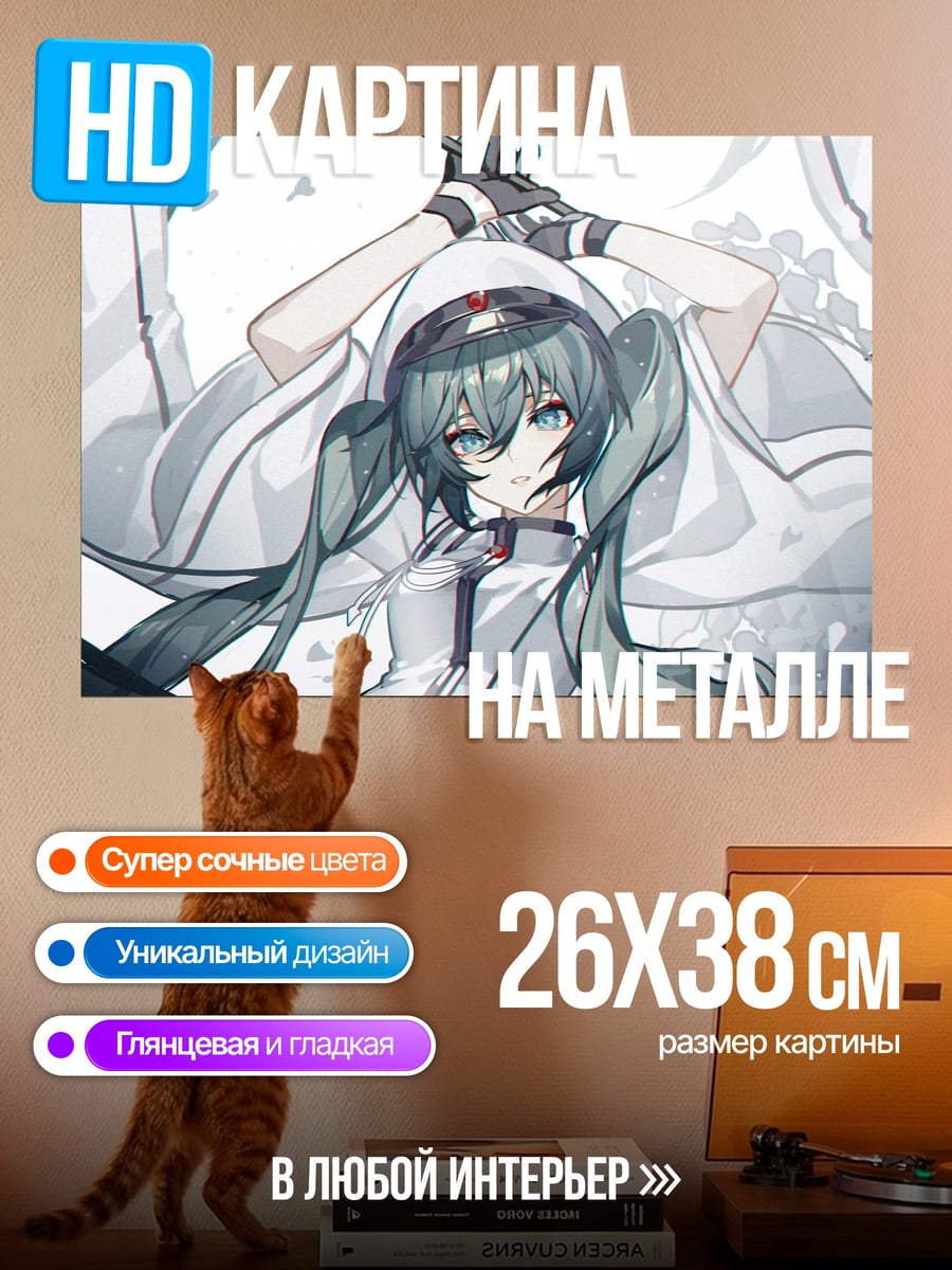 Картина на металле Девушка в белом