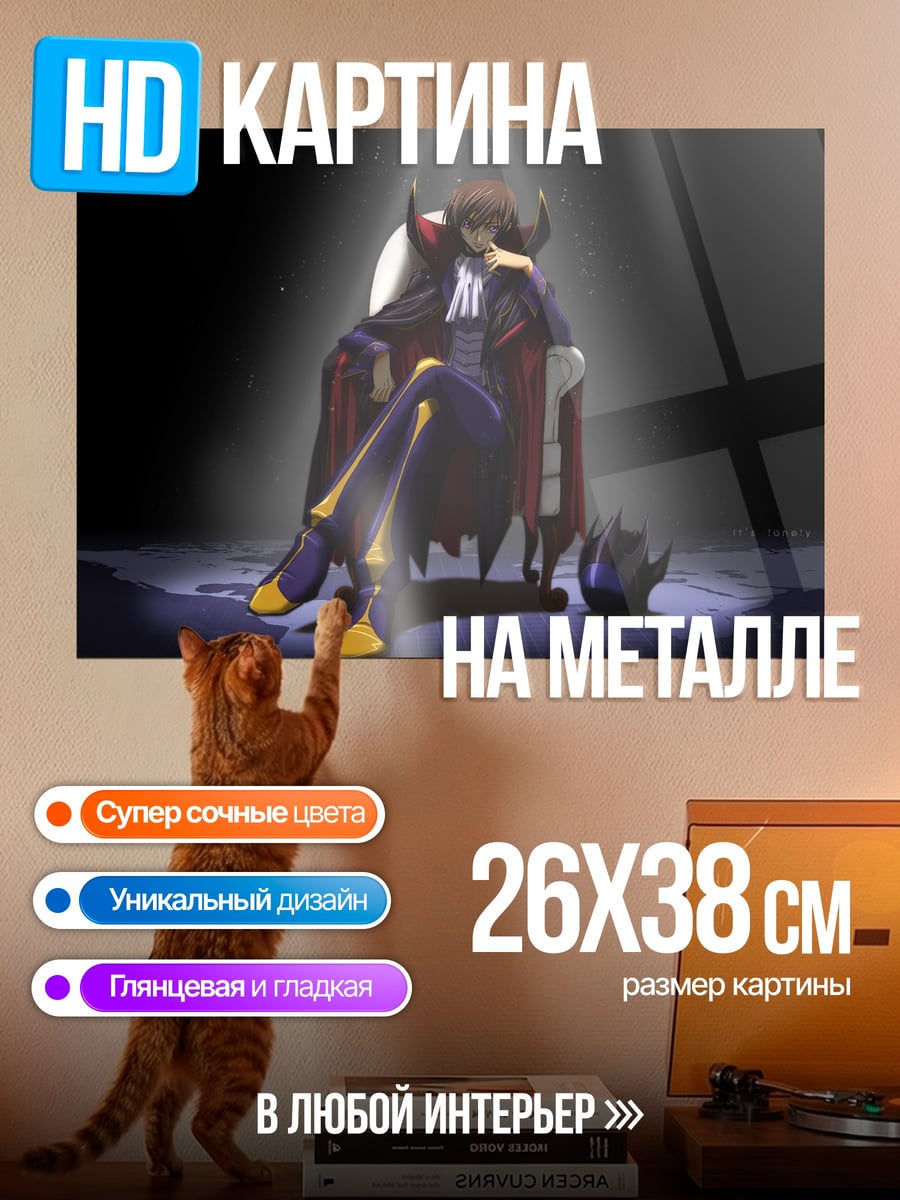 Картина на металле Король на троне