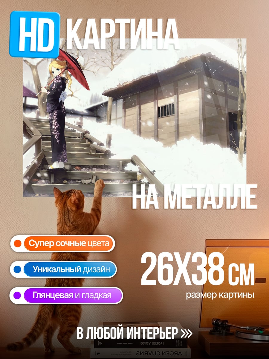 Картина на металле Девушка в кимоно