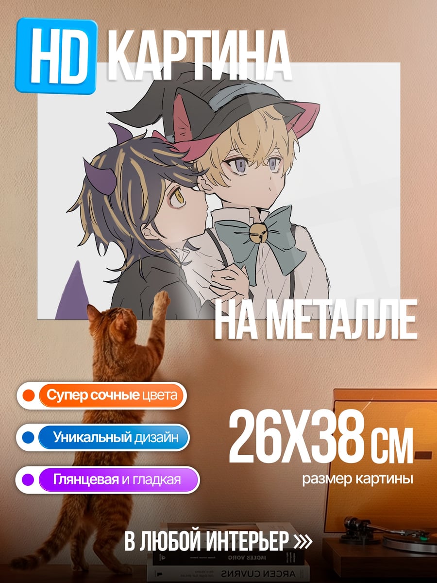 Картина на металле Два мальчика костюмы