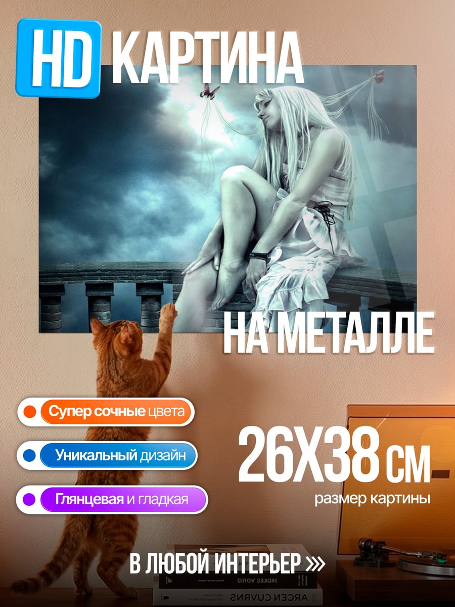 Картина на металле Ангел девушка сидит