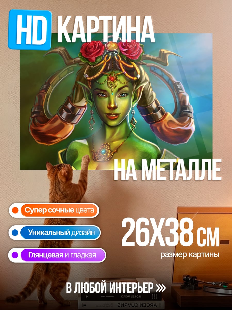 Картина на металле Зеленая богиня