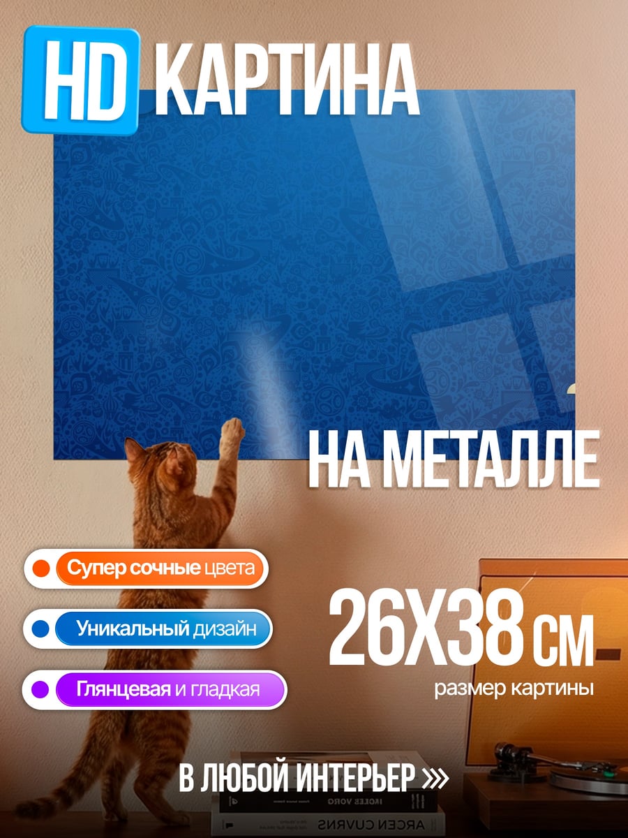 Картина на металле Футбольный дракон