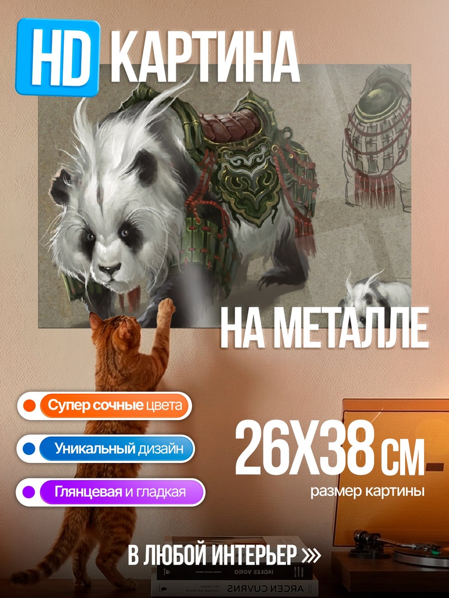 Картина на металле Панда воин