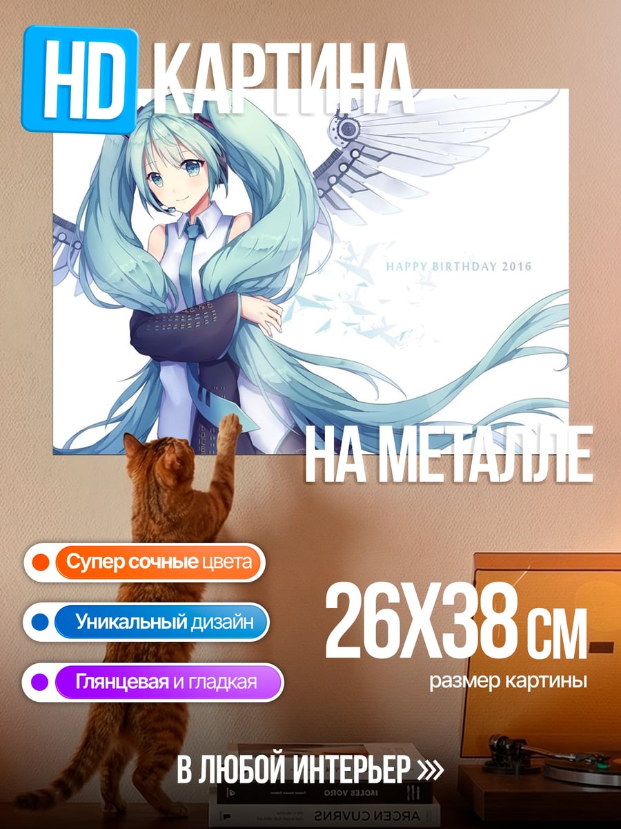 Картина на металле Ангел Мику