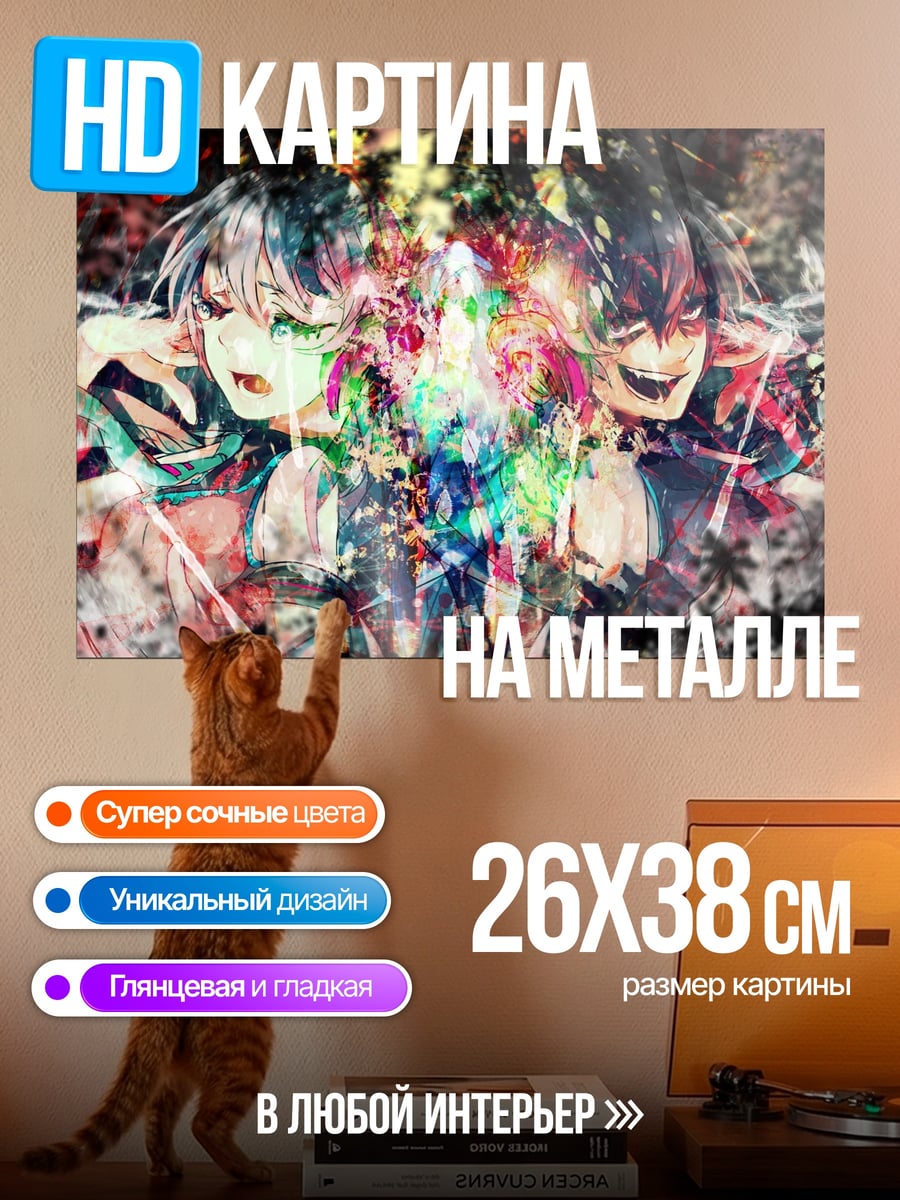 Картина на металле Аниме дуэт