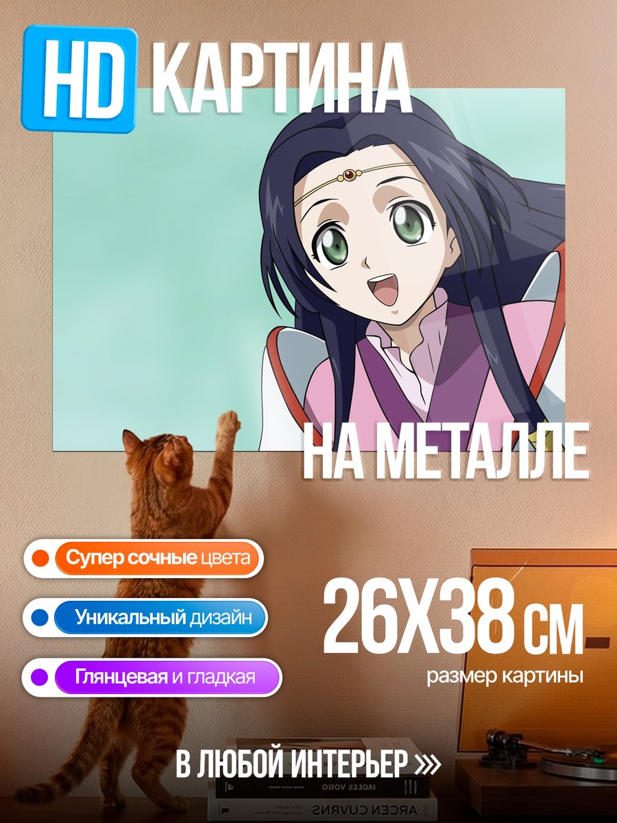 Картина на металле Аниме девушка с улыбкой