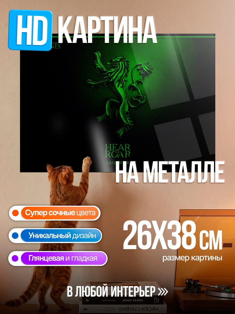 Картина на металле Head Hunter