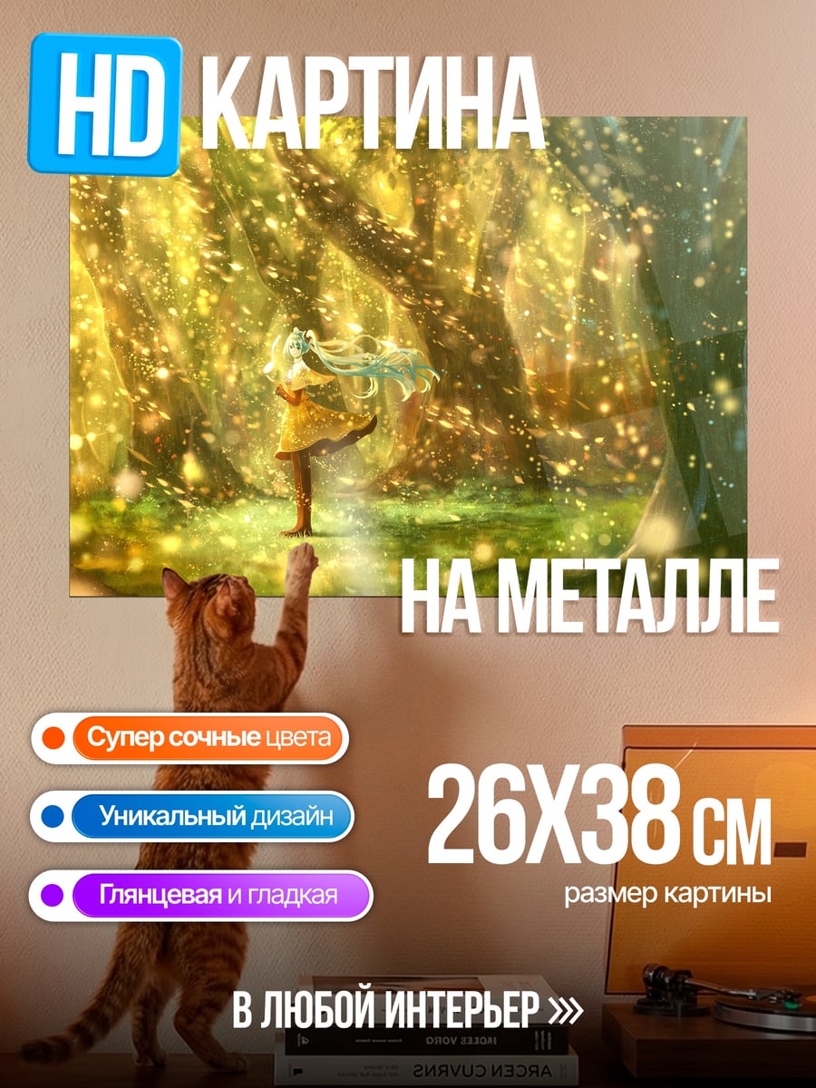 Картина на металле Девушка в лесу