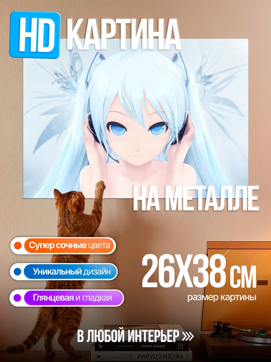 Картина на металле Аниме девушка наушники