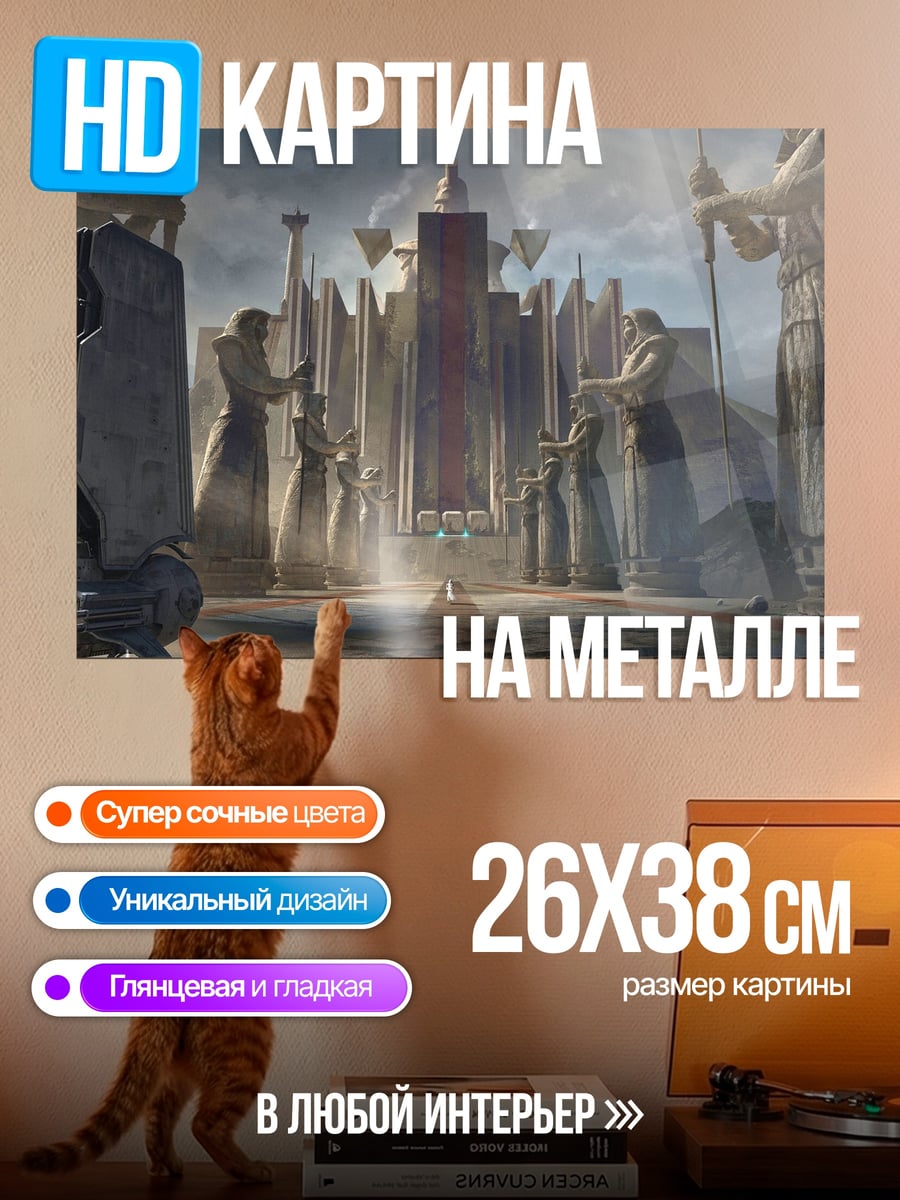 Картина на металле Древний город статуи