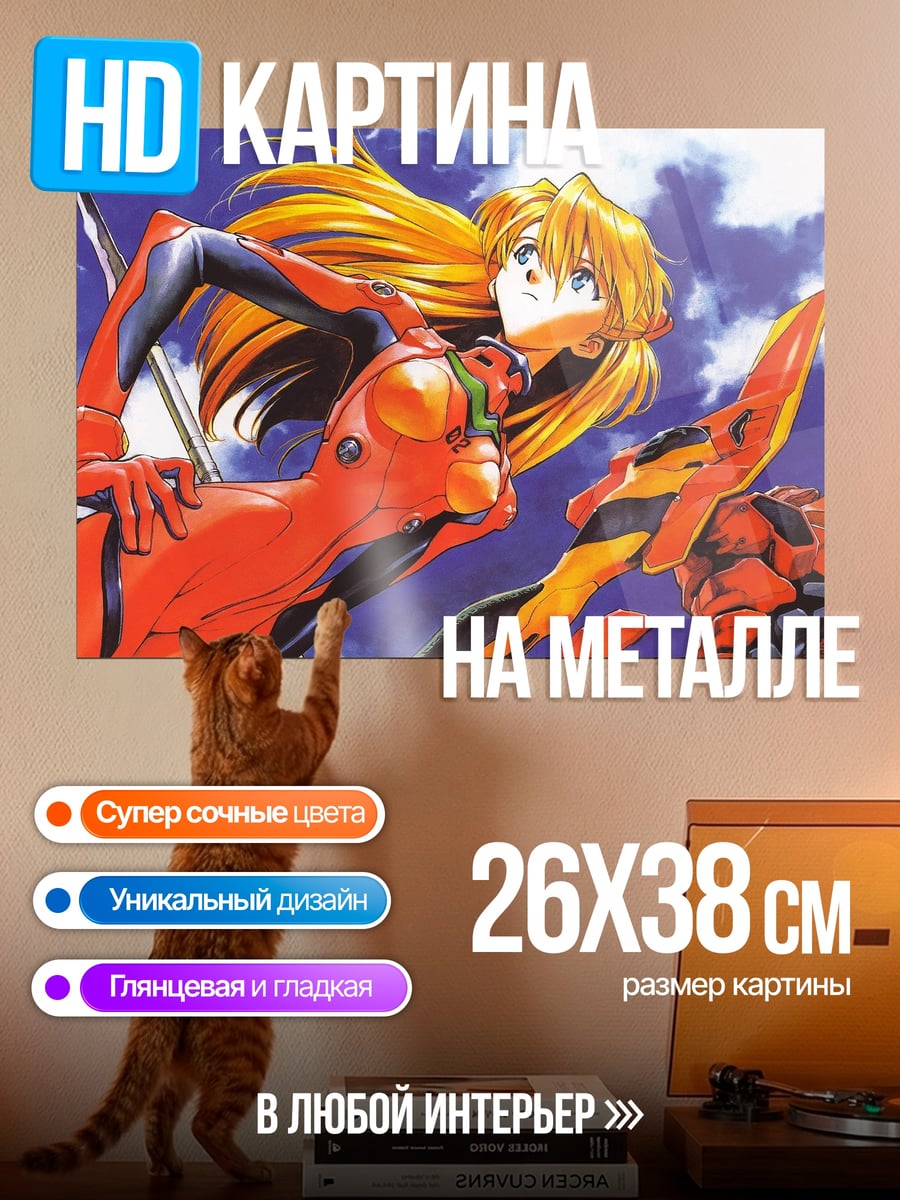 Картина на металле Аска Лэнгли