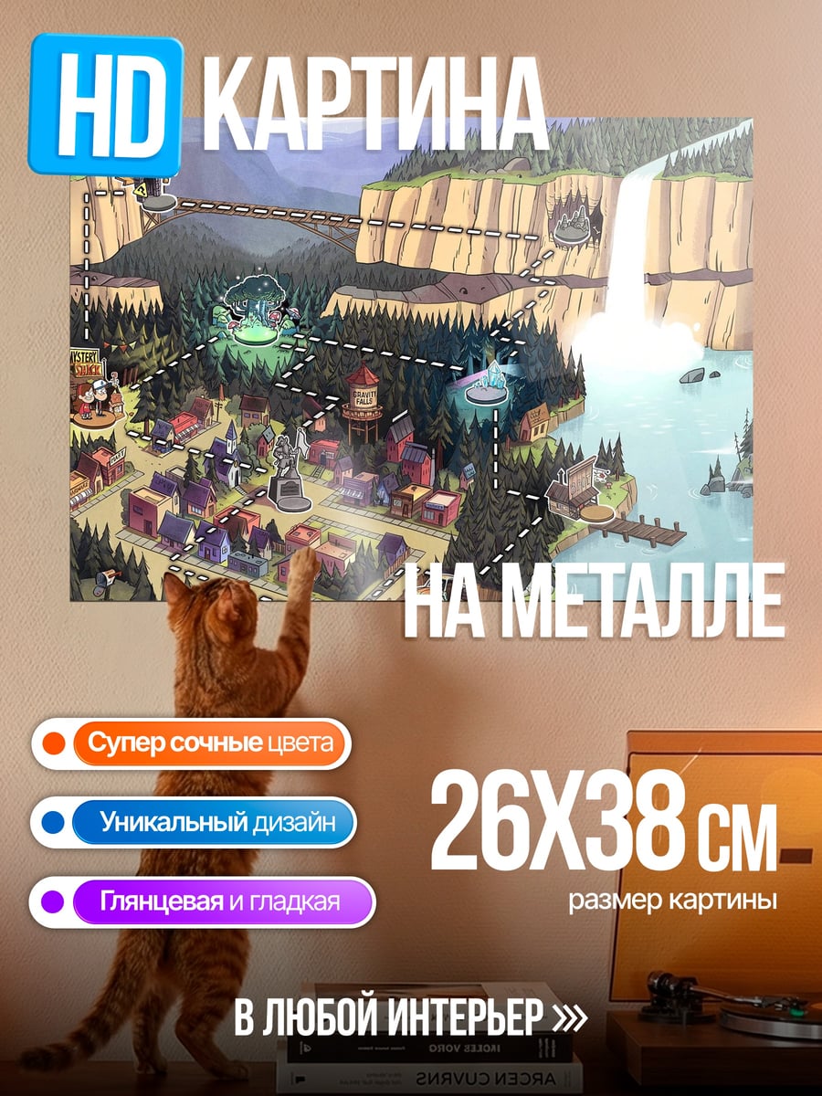 Картина на металле Сказочный город