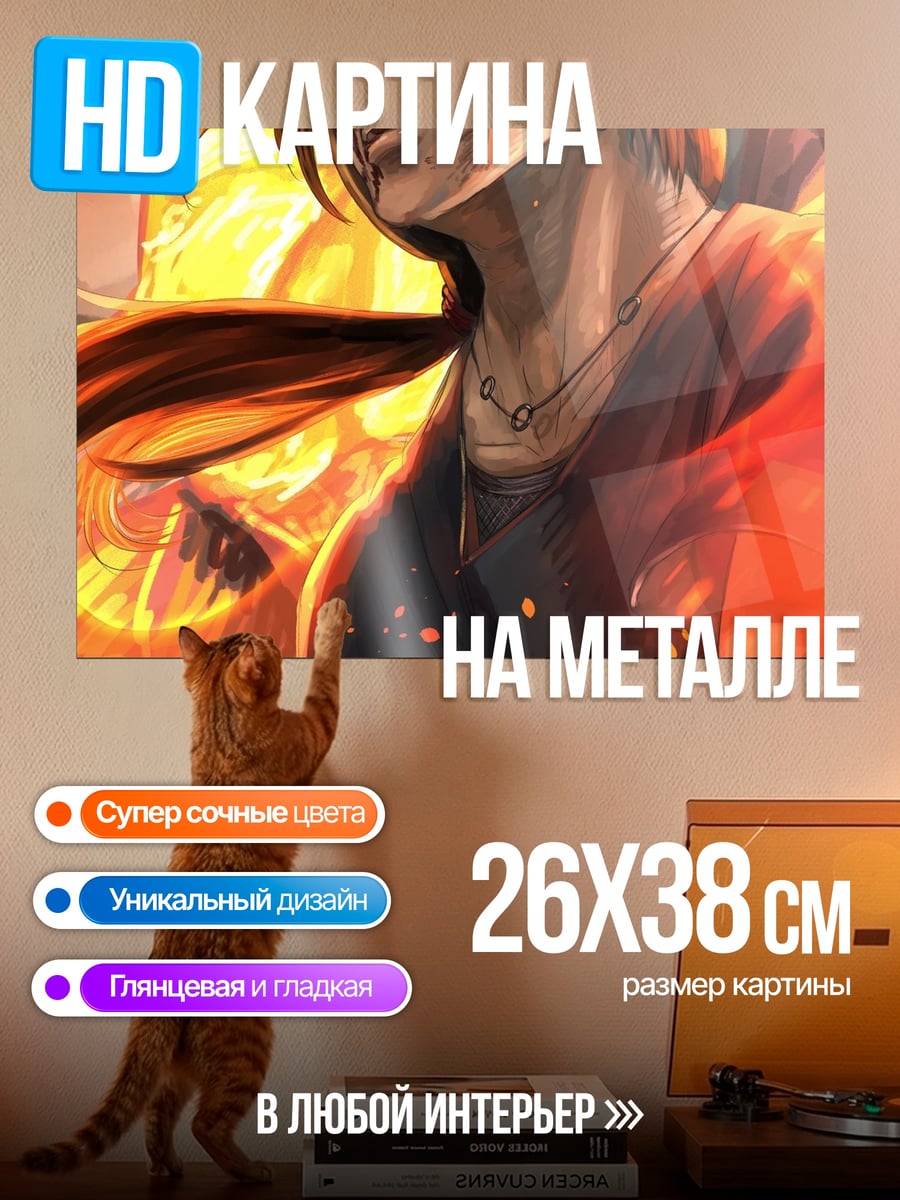 Картина на металле Аниме воин в огне
