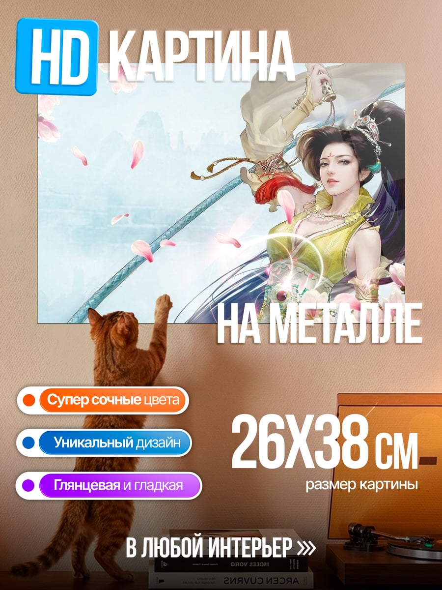 Картина на металле Японская принцесса с цветами