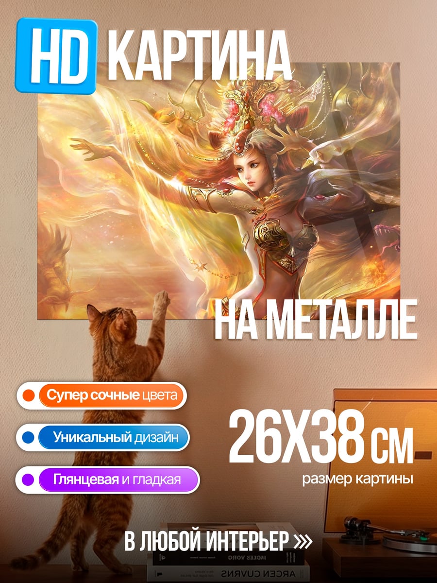 Картина на металле Девушка в золотом