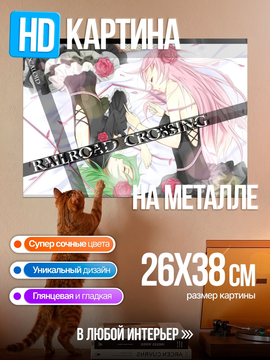 Картина на металле Железная дорога