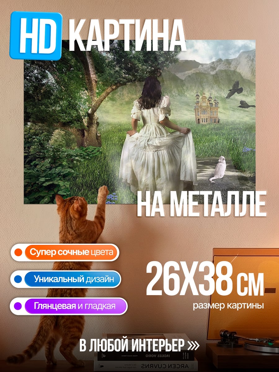 Картина на металле Девочка в платье
