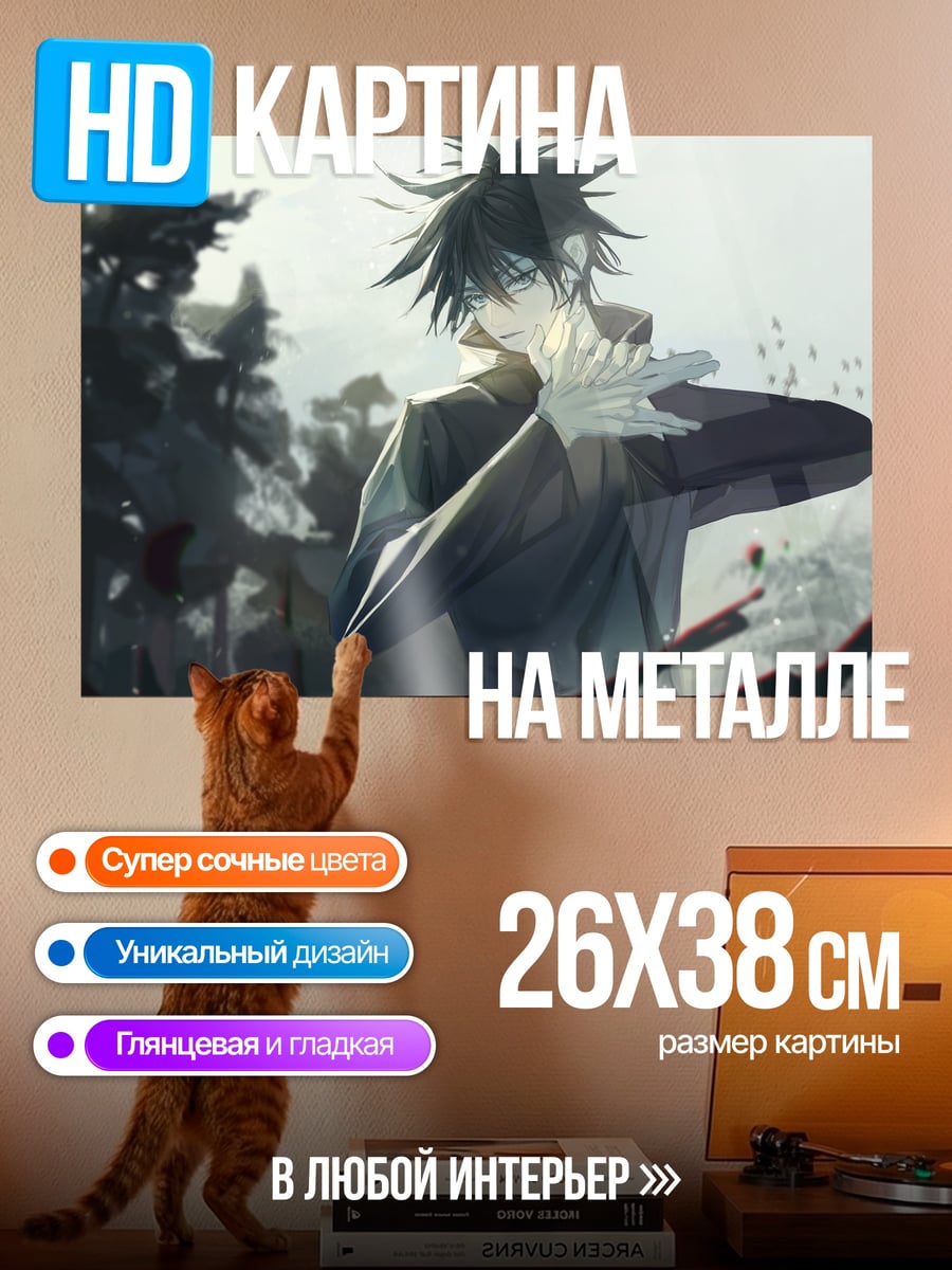 Картина на металле Маг в лесу