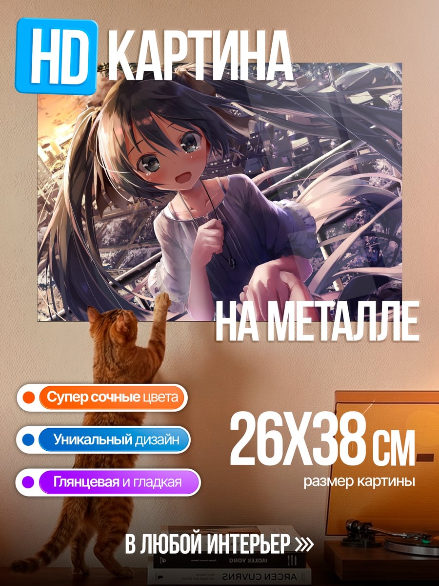 Картина на металле Аниме девушка в руинах