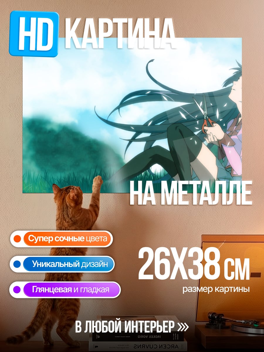 Картина на металле Девушка в поле