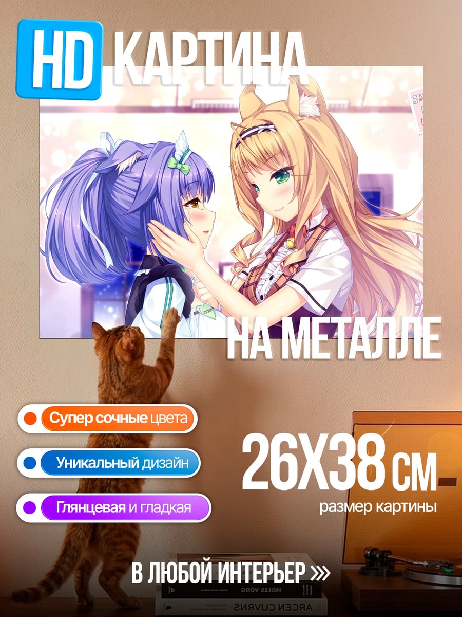 Картина на металле Две аниме девушки