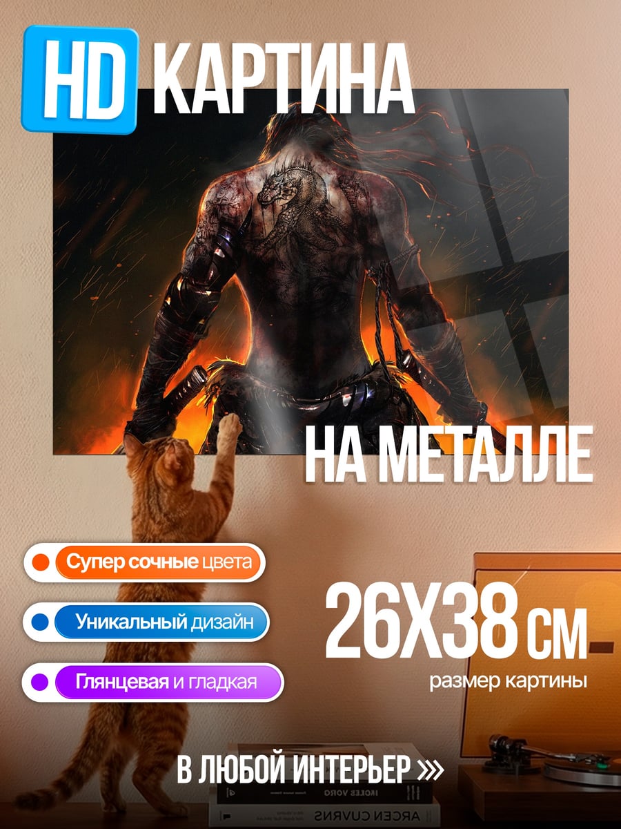 Картина на металле Огненный воин