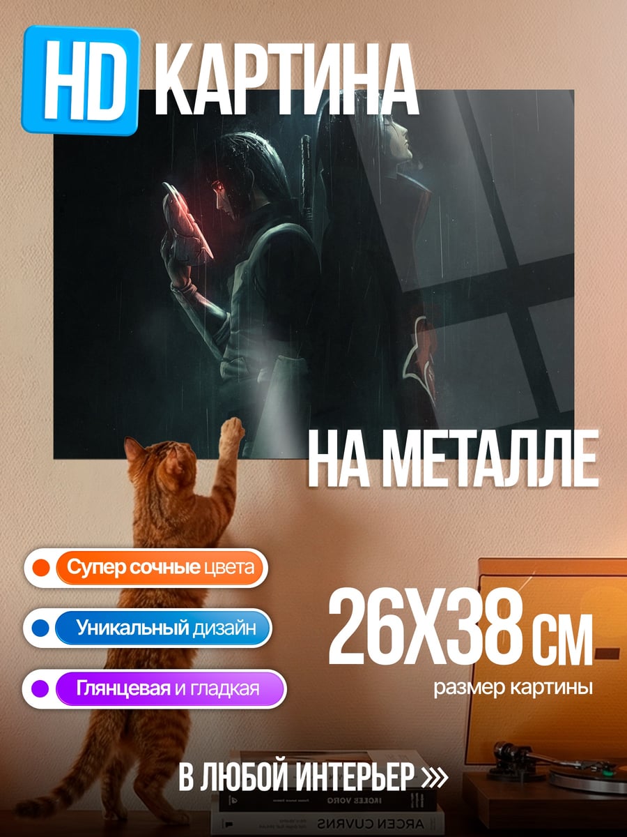 Картина на металле Два воина в тени