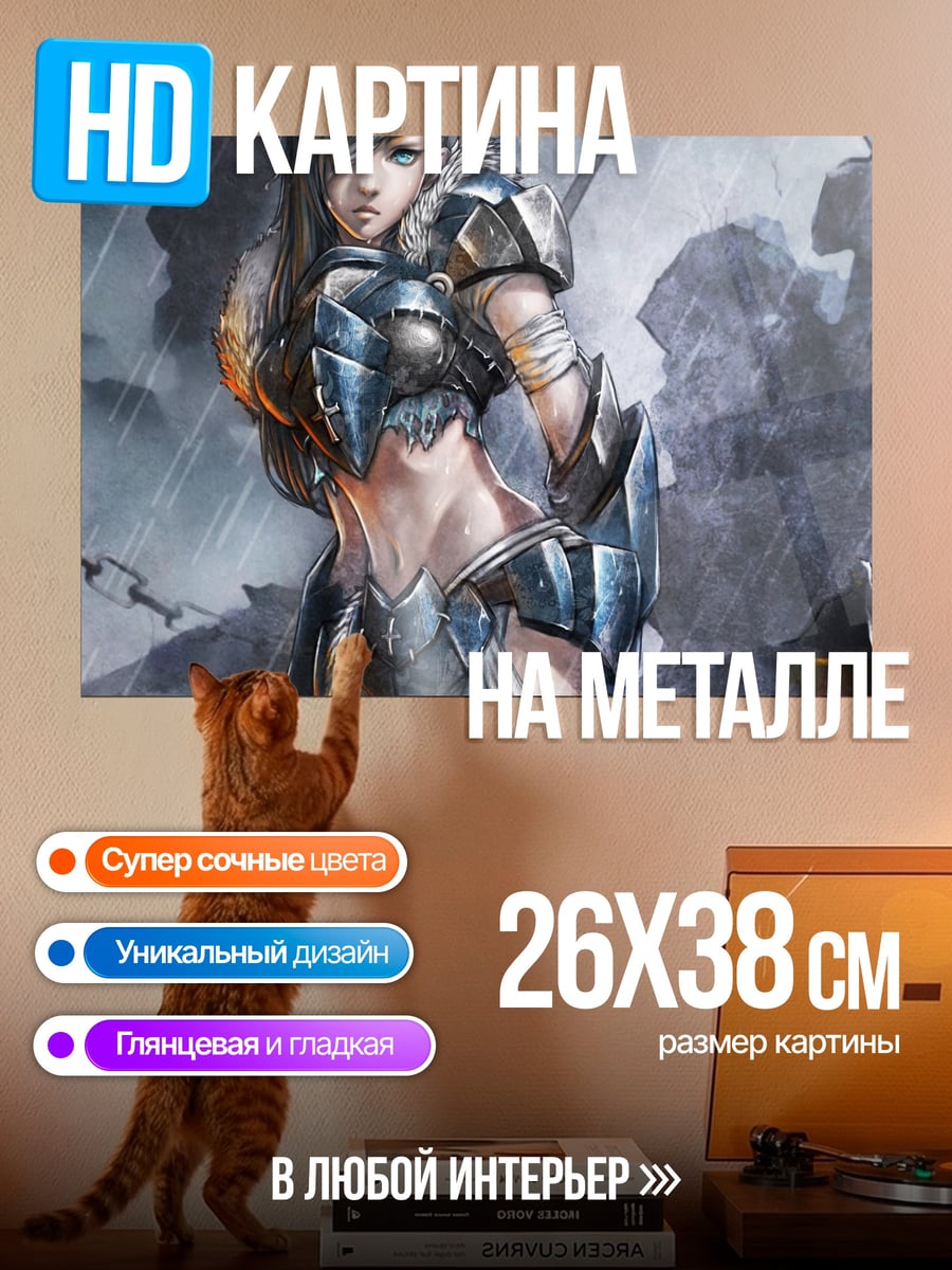 Картина на металле Воительница в доспехах