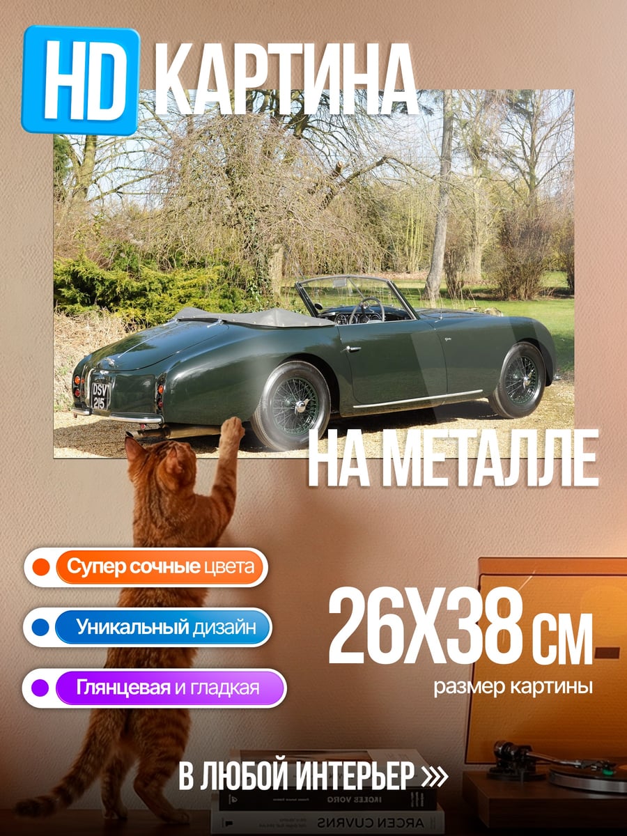 Картина на металле Зеленый ретро кабриолет