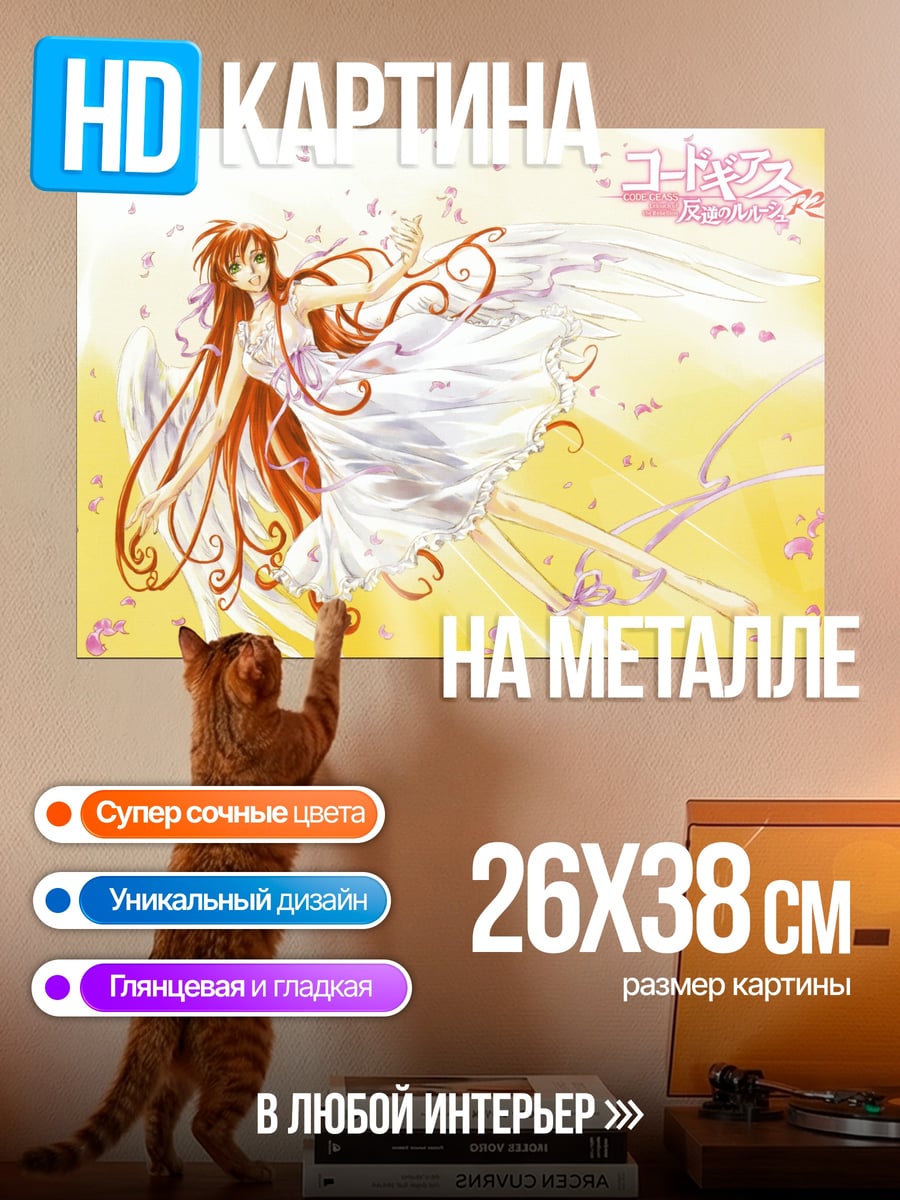 Картина на металле Девушка ангел