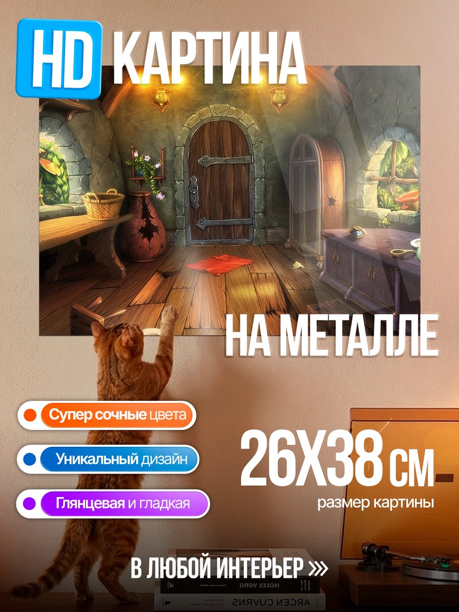 Картина на металле Таверна фэнтези