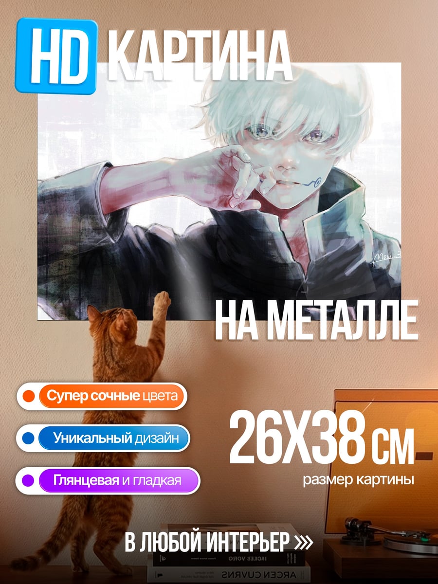 Картина на металле Аниме парень