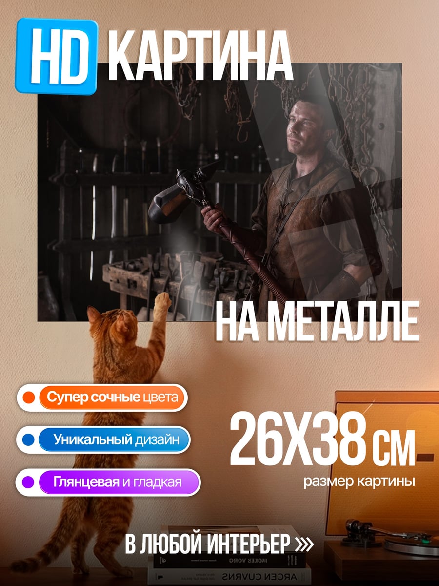 Картина на металле Кузнец с молотом