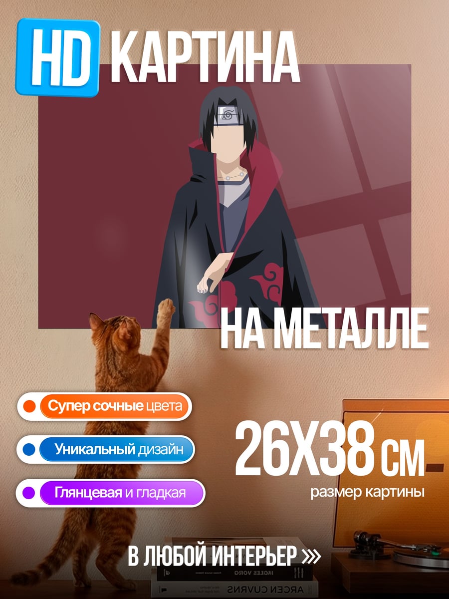 Картина на металле Аниме персонаж Итачи