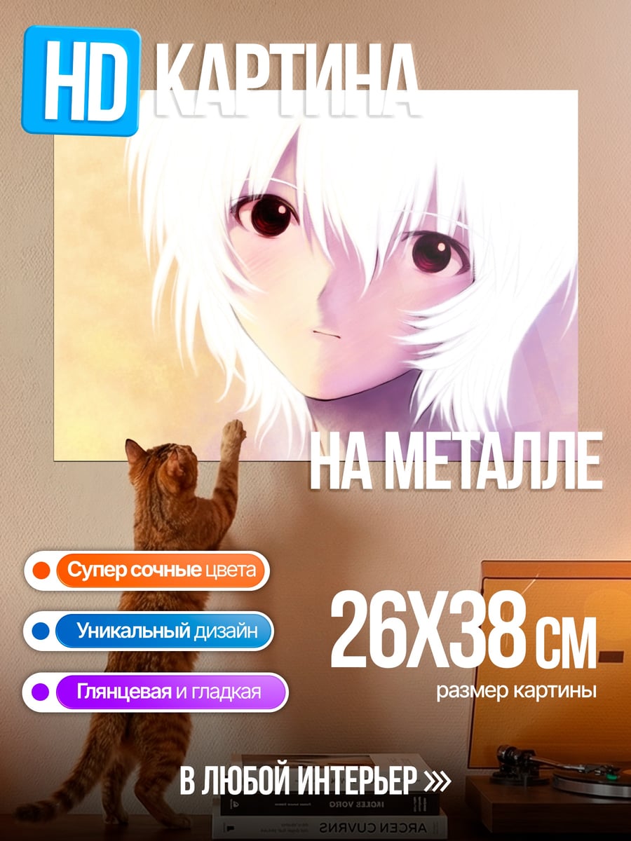 Картина на металле Аниме девушка Рей