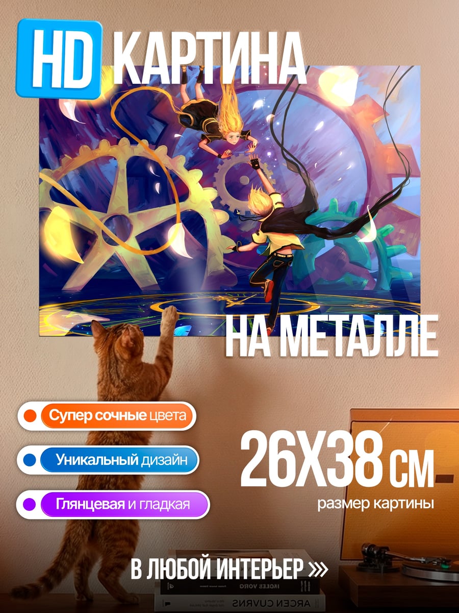 Картина на металле Пара в механическом мире