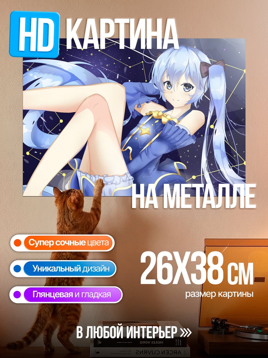 Картина на металле Аниме девушка космос