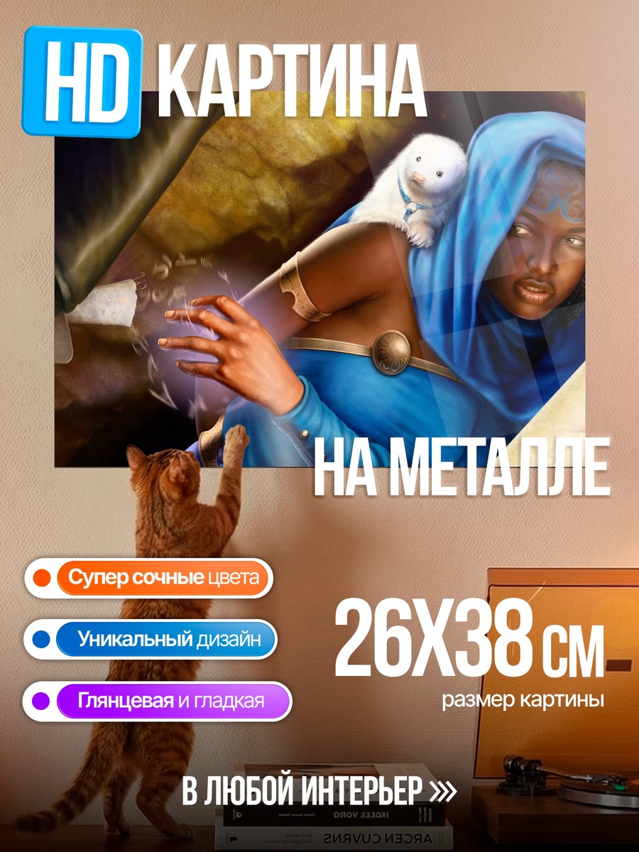 Картина на металле девушка с совой