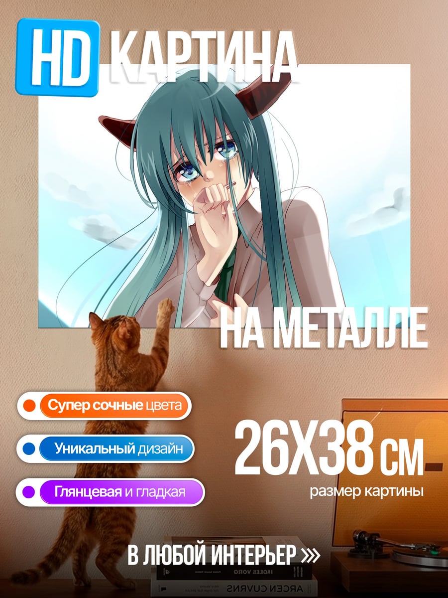 Картина на металле девушка с рожками